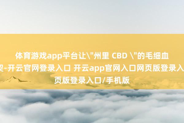 体育游戏app平台让